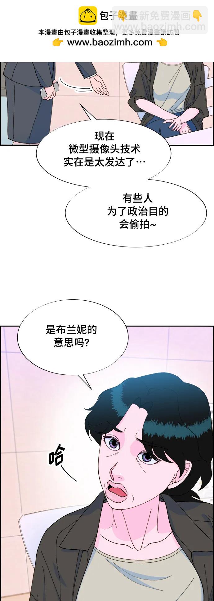 [第2季] 第7话 要员布兰妮·崔8