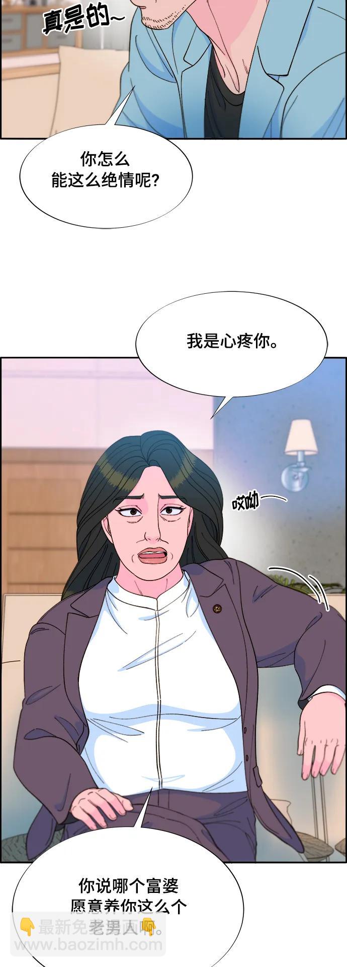 [第2季] 第8话 我的女儿莫娜10
