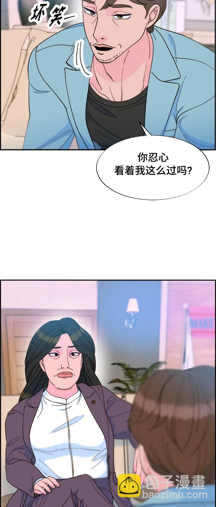 [第2季] 第8话 我的女儿莫娜14
