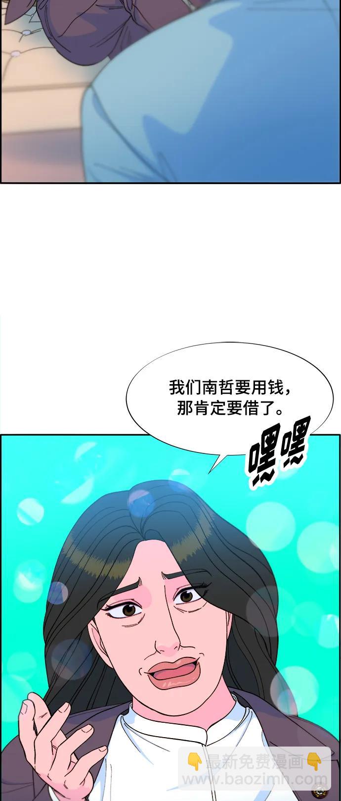 [第2季] 第8话 我的女儿莫娜15