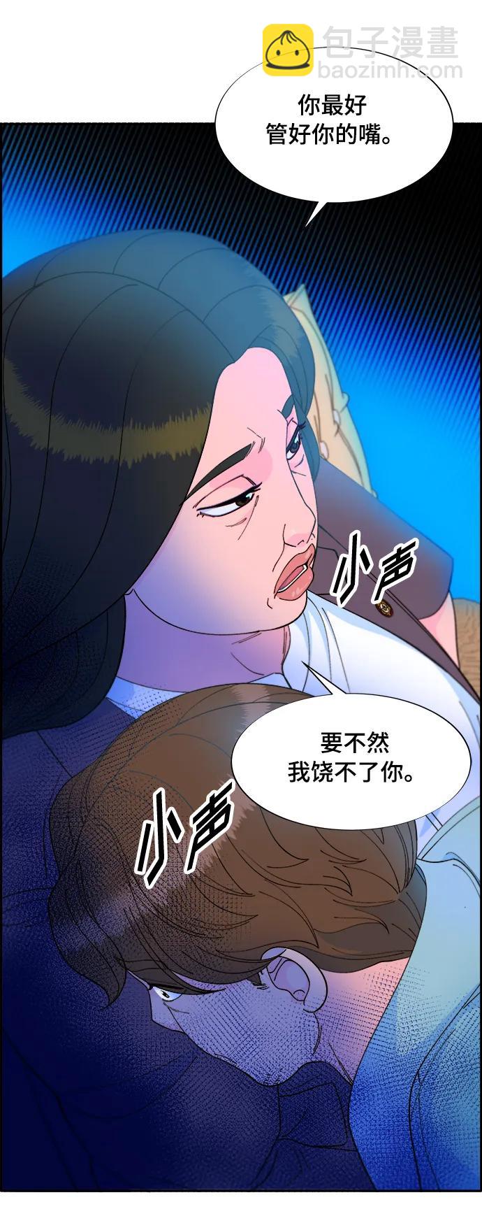 [第2季] 第8话 我的女儿莫娜19