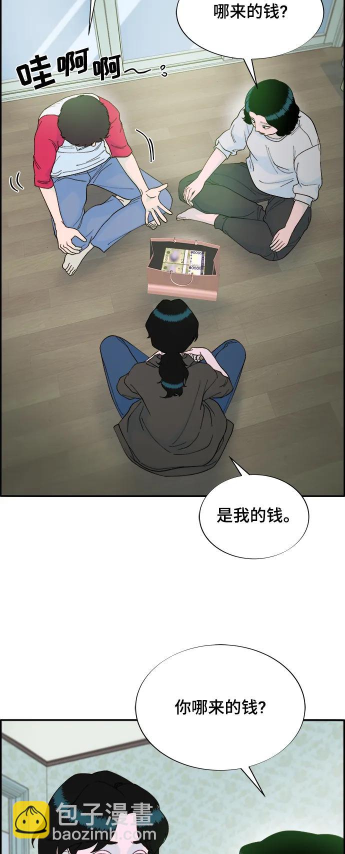 [第2季] 第8话 我的女儿莫娜22