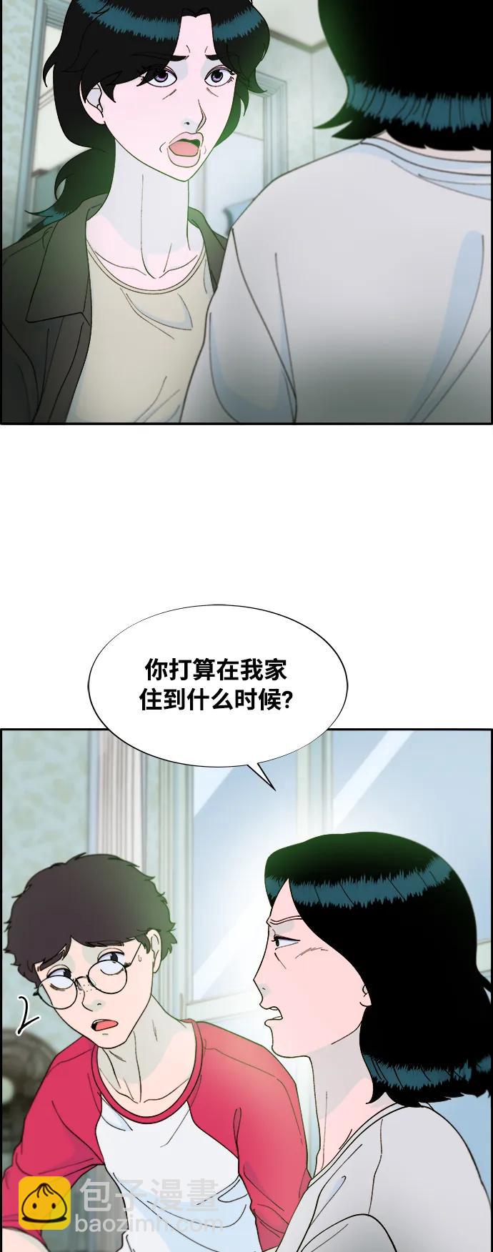 [第2季] 第8话 我的女儿莫娜26