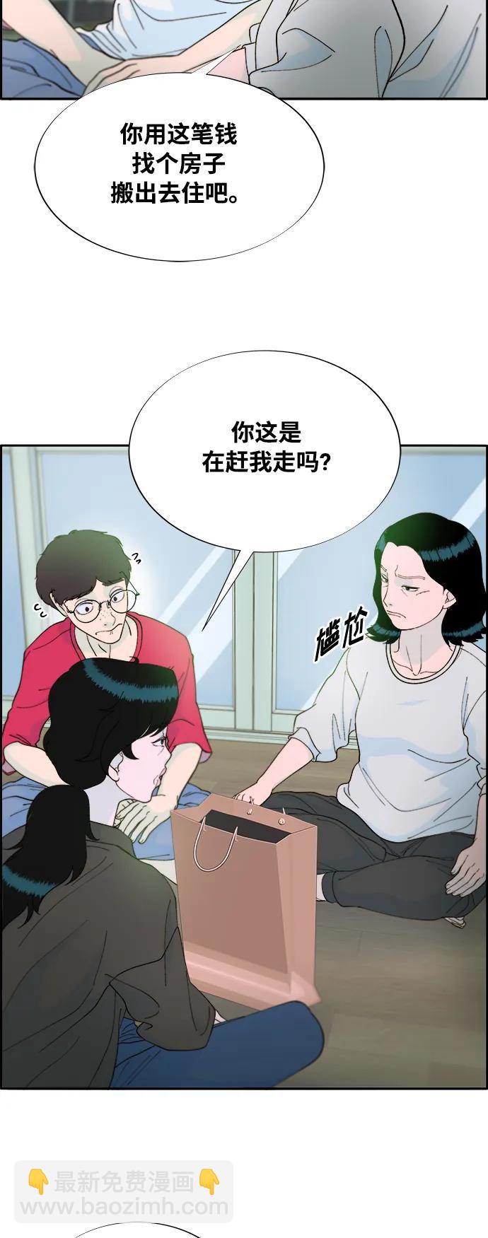 [第2季] 第8话 我的女儿莫娜27