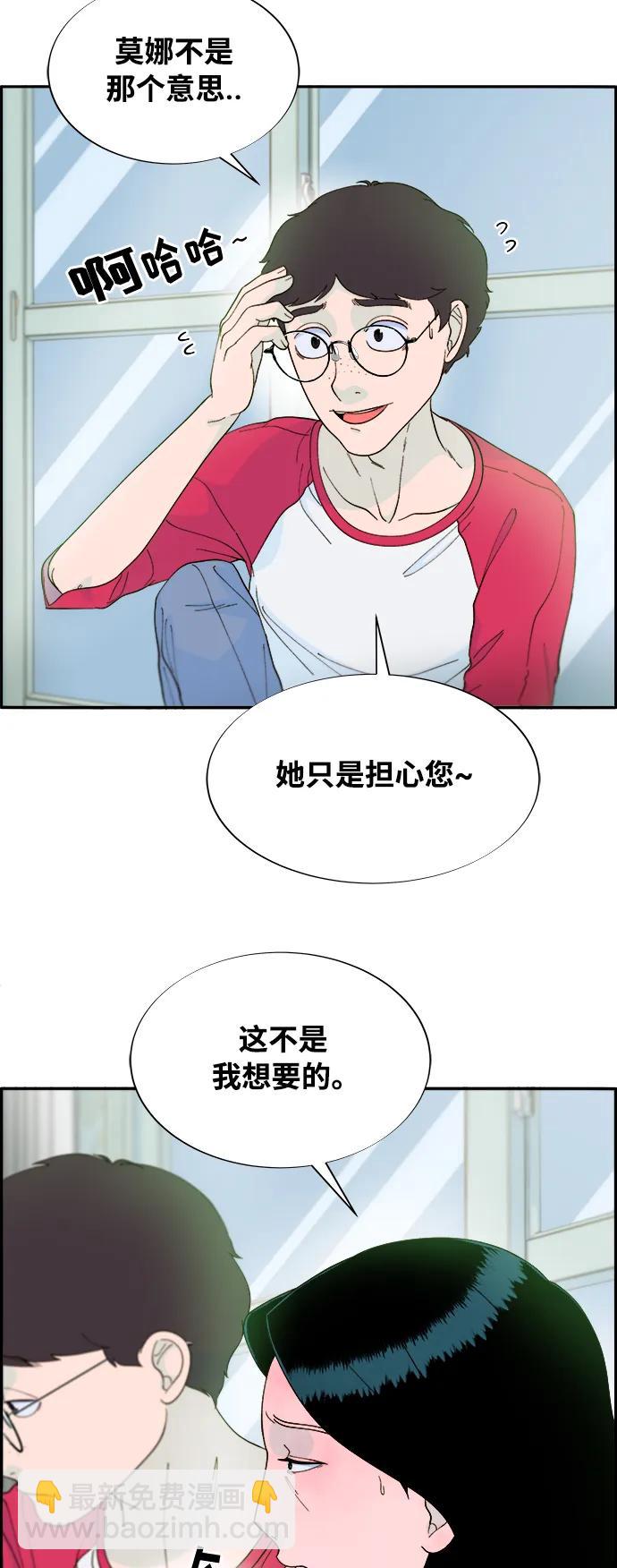 [第2季] 第8话 我的女儿莫娜28