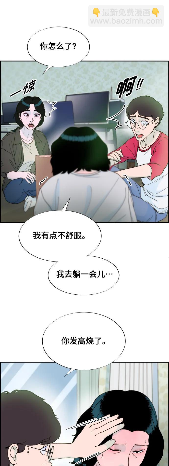 [第2季] 第8话 我的女儿莫娜30