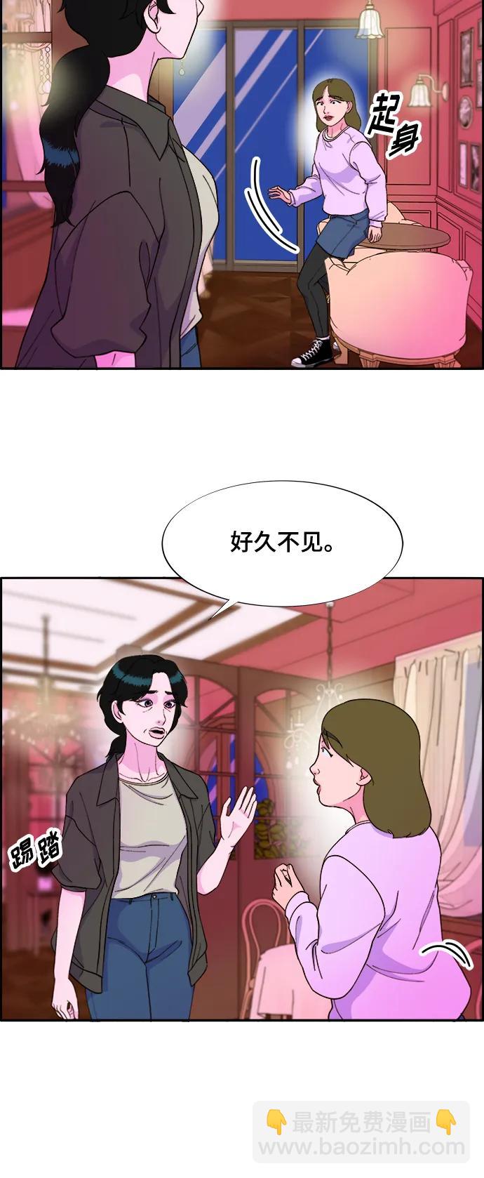 [第2季] 第8话 我的女儿莫娜44