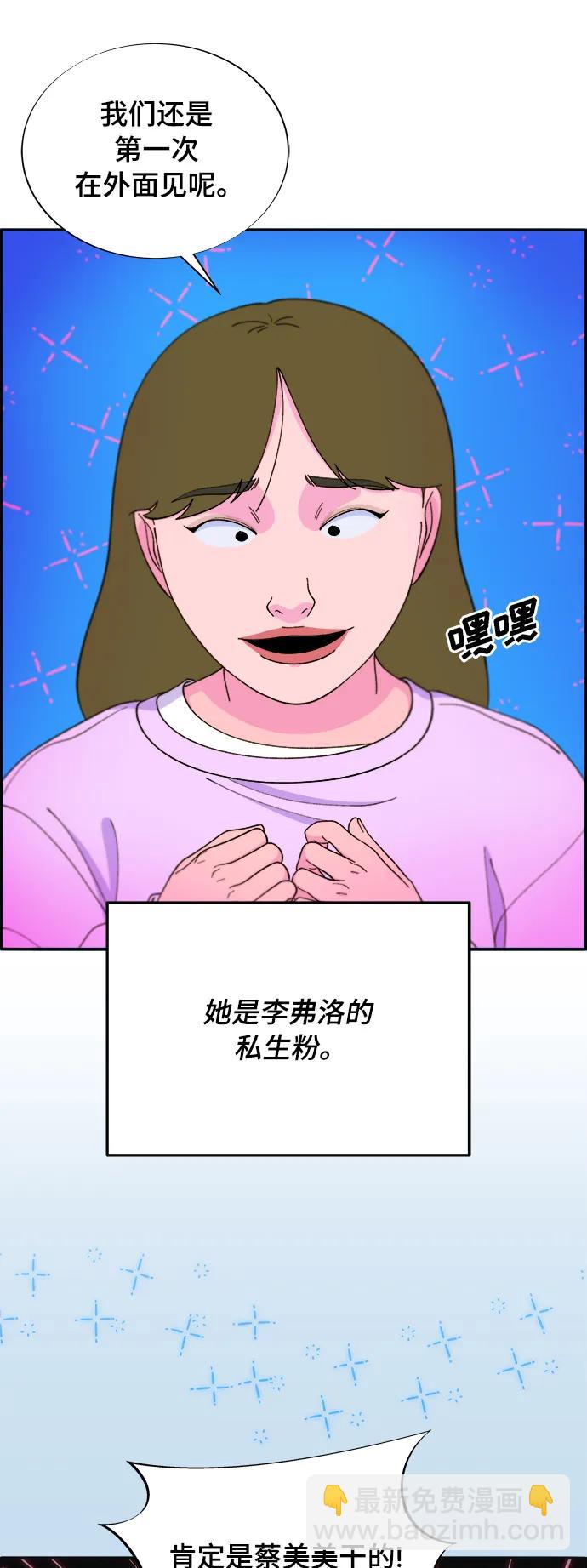 [第2季] 第8话 我的女儿莫娜45