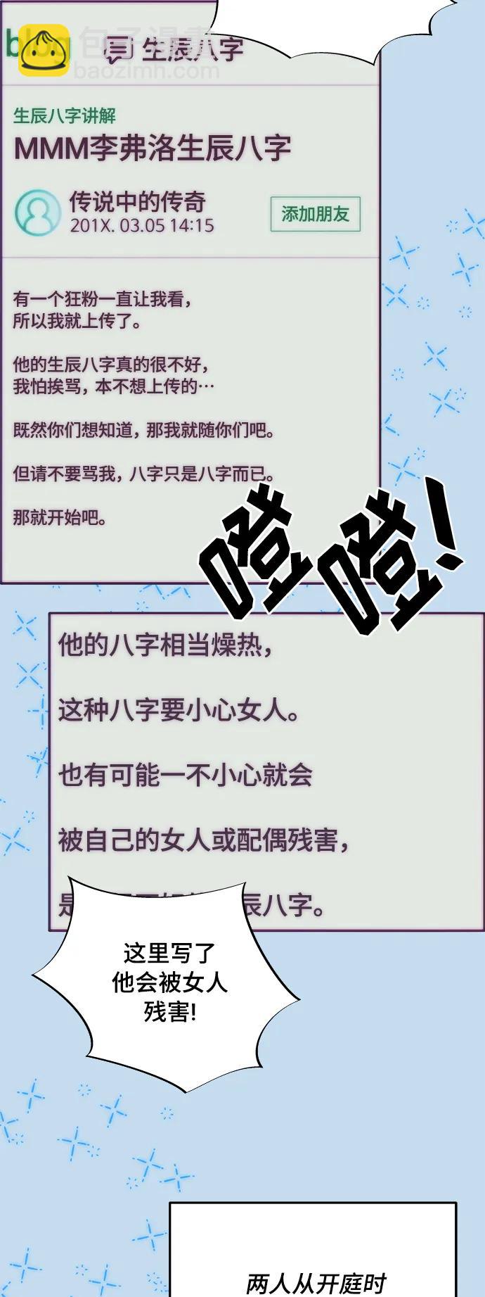 [第2季] 第8话 我的女儿莫娜47