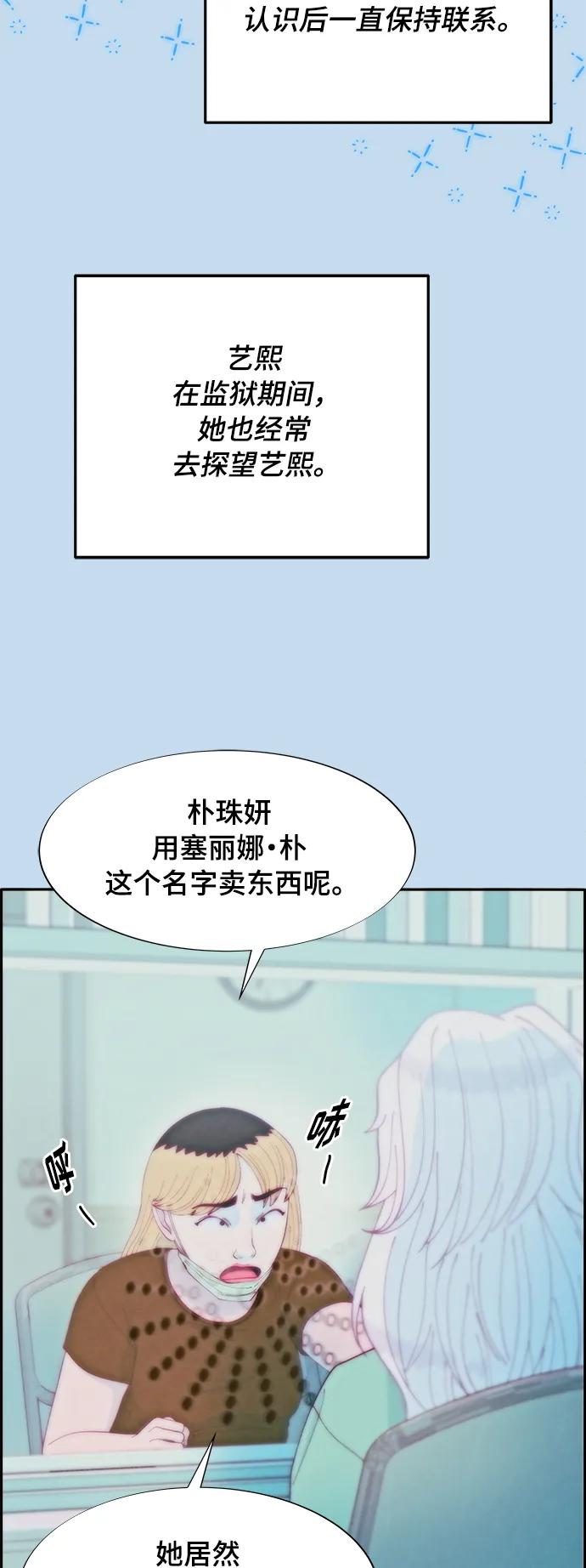 [第2季] 第8话 我的女儿莫娜48