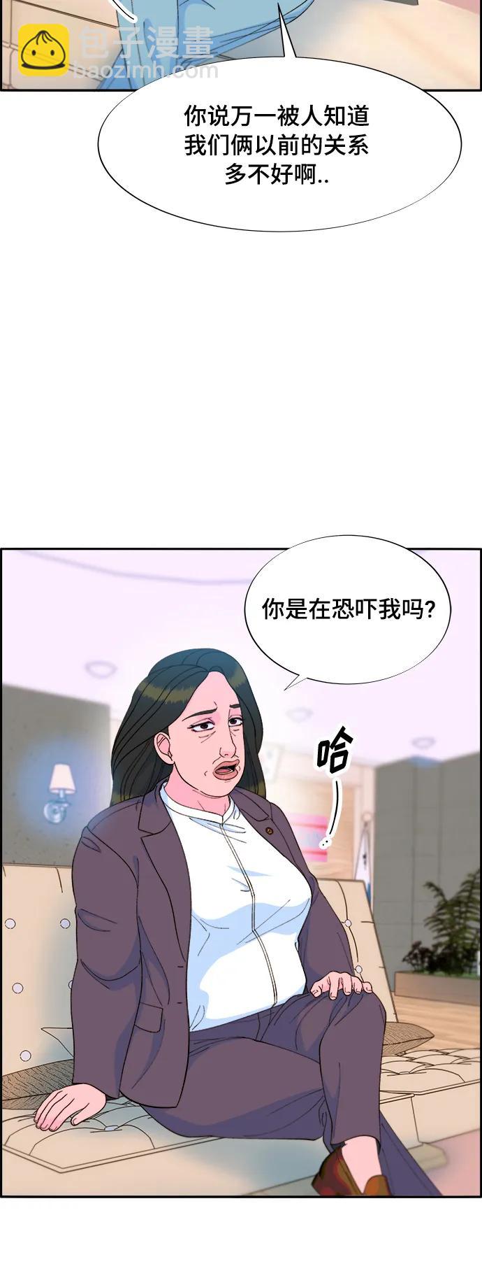 [第2季] 第8话 我的女儿莫娜5