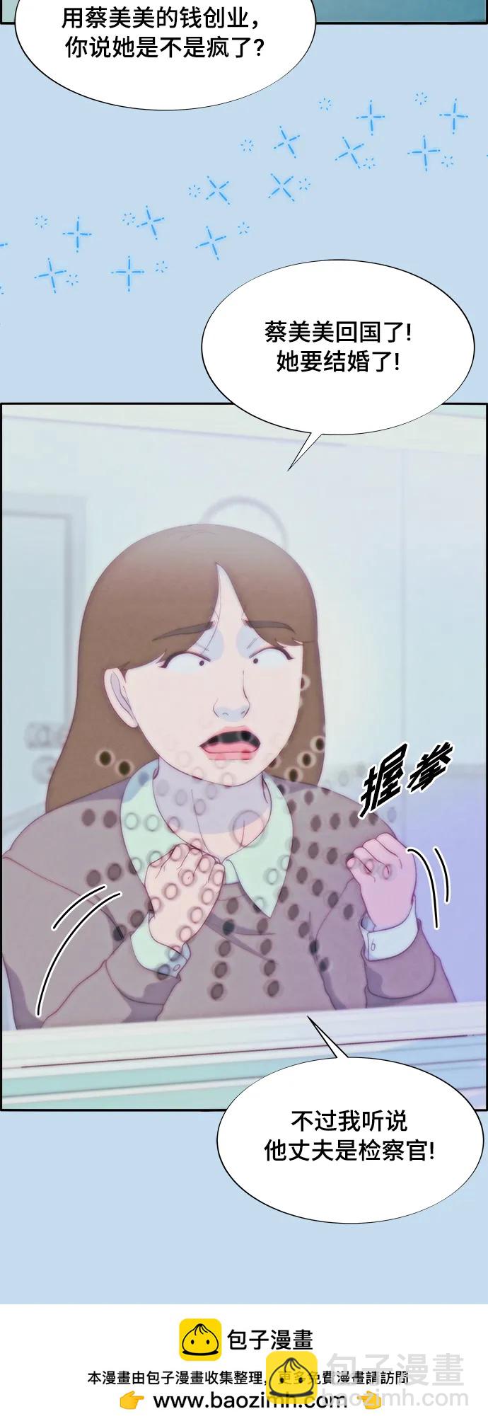 [第2季] 第8话 我的女儿莫娜53