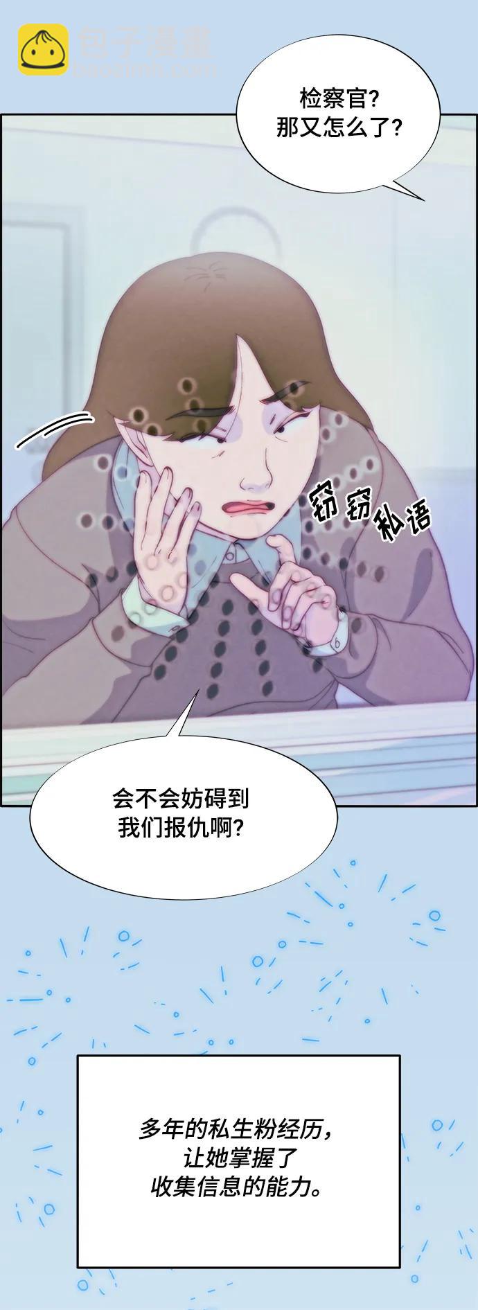 [第2季] 第8话 我的女儿莫娜54