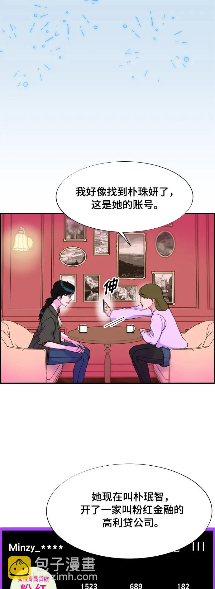[第2季] 第8话 我的女儿莫娜55