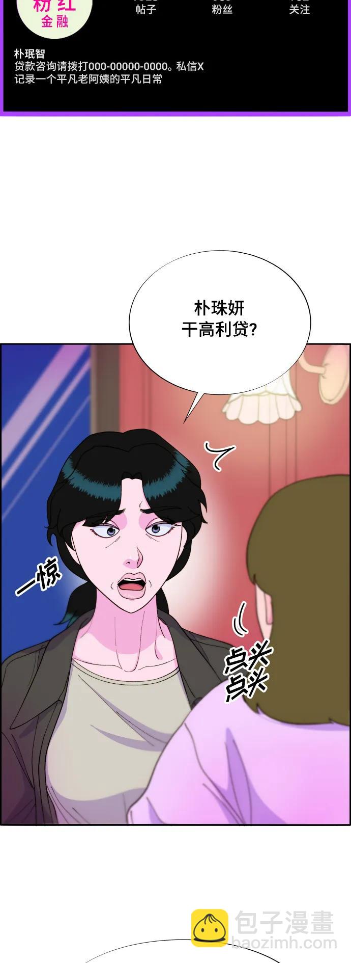 [第2季] 第8话 我的女儿莫娜56