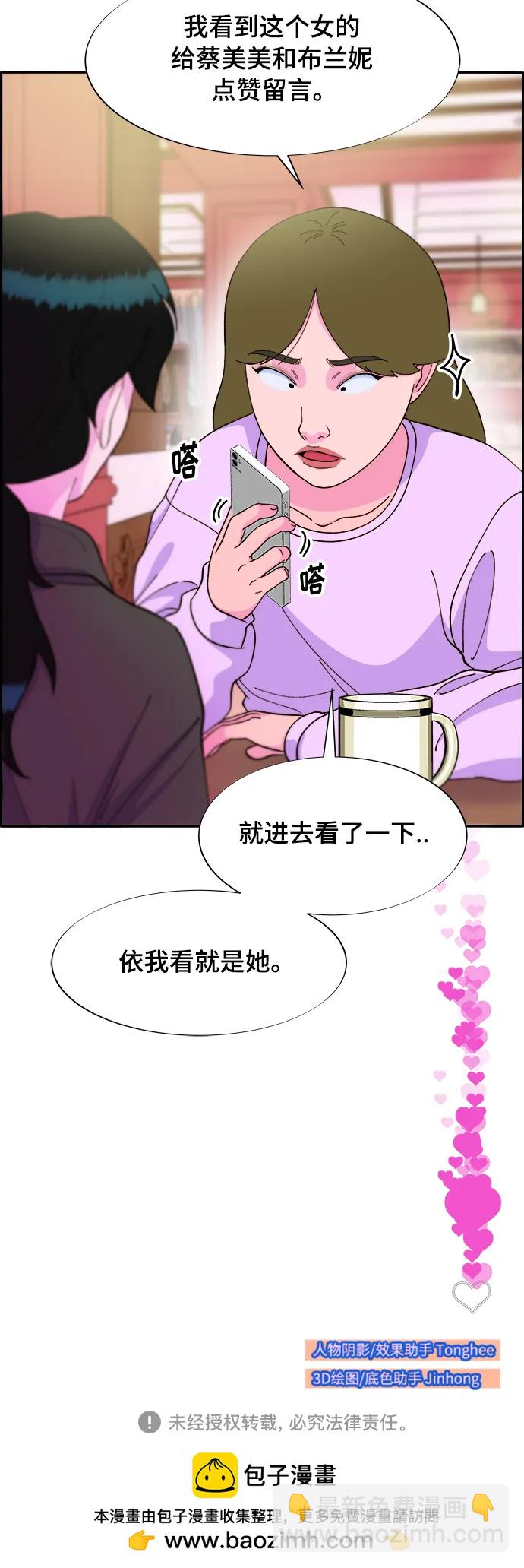 [第2季] 第8话 我的女儿莫娜57