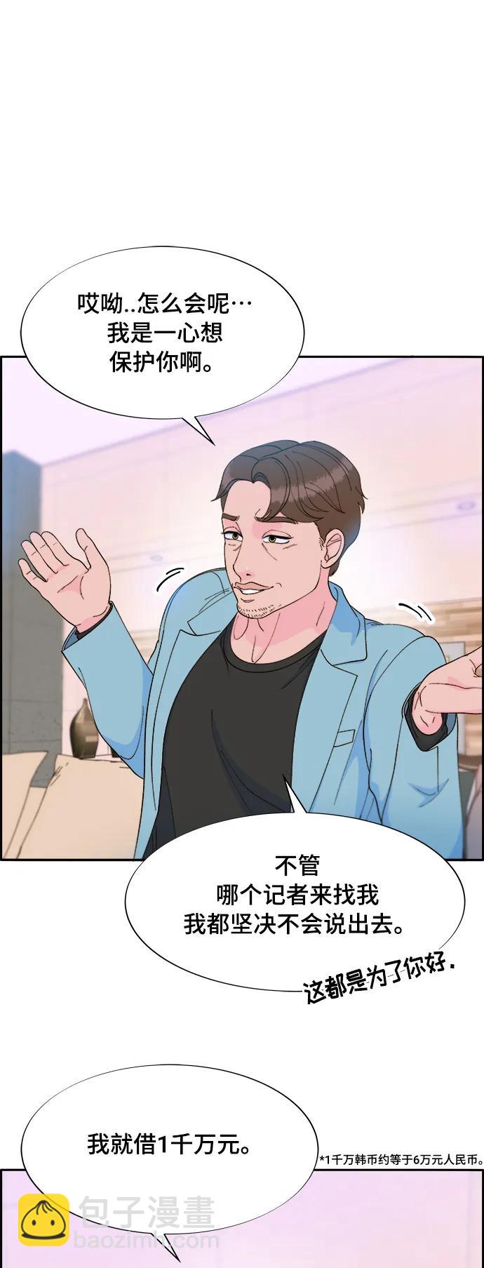 [第2季] 第8话 我的女儿莫娜6