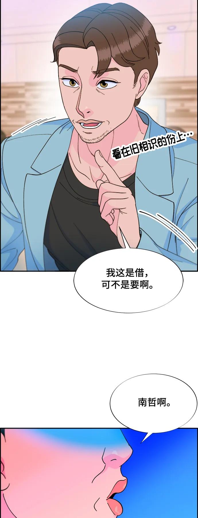 [第2季] 第8话 我的女儿莫娜7