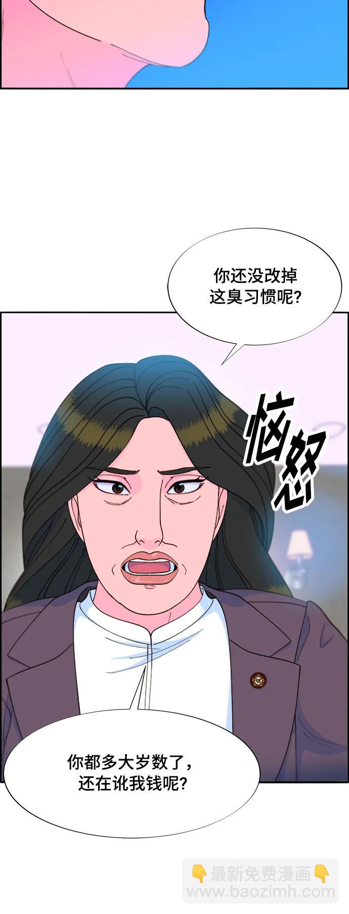 [第2季] 第8话 我的女儿莫娜8