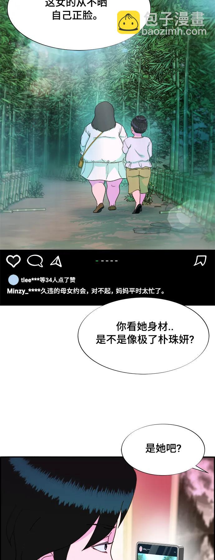 [第2季] 第9话 二手名牌包11