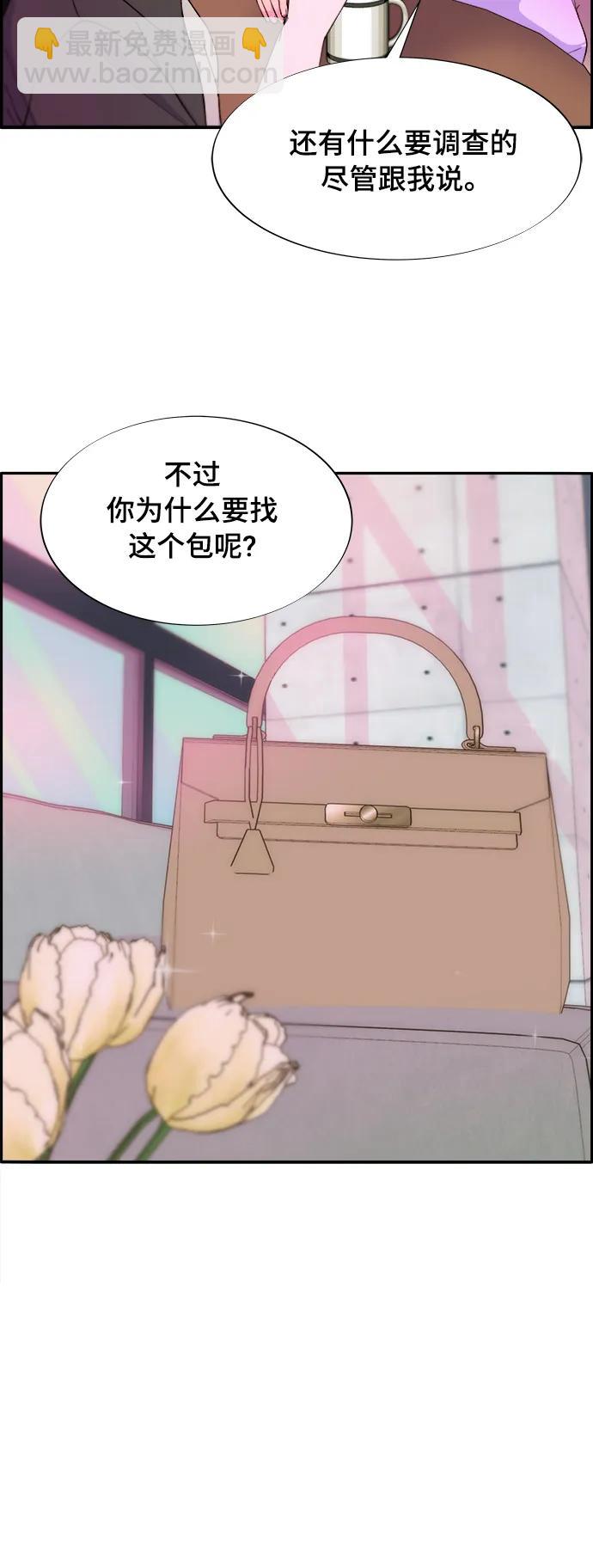 [第2季] 第9话 二手名牌包18