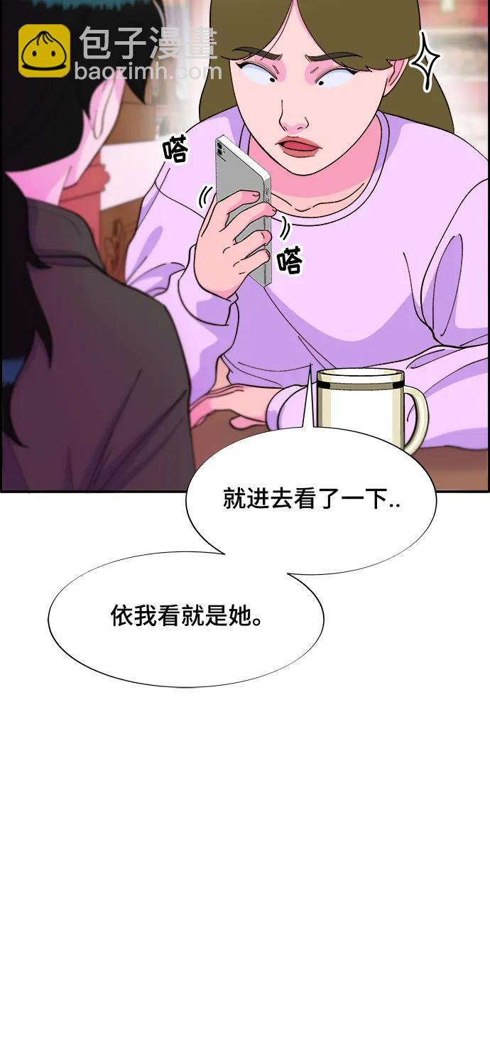 [第2季] 第9话 二手名牌包3