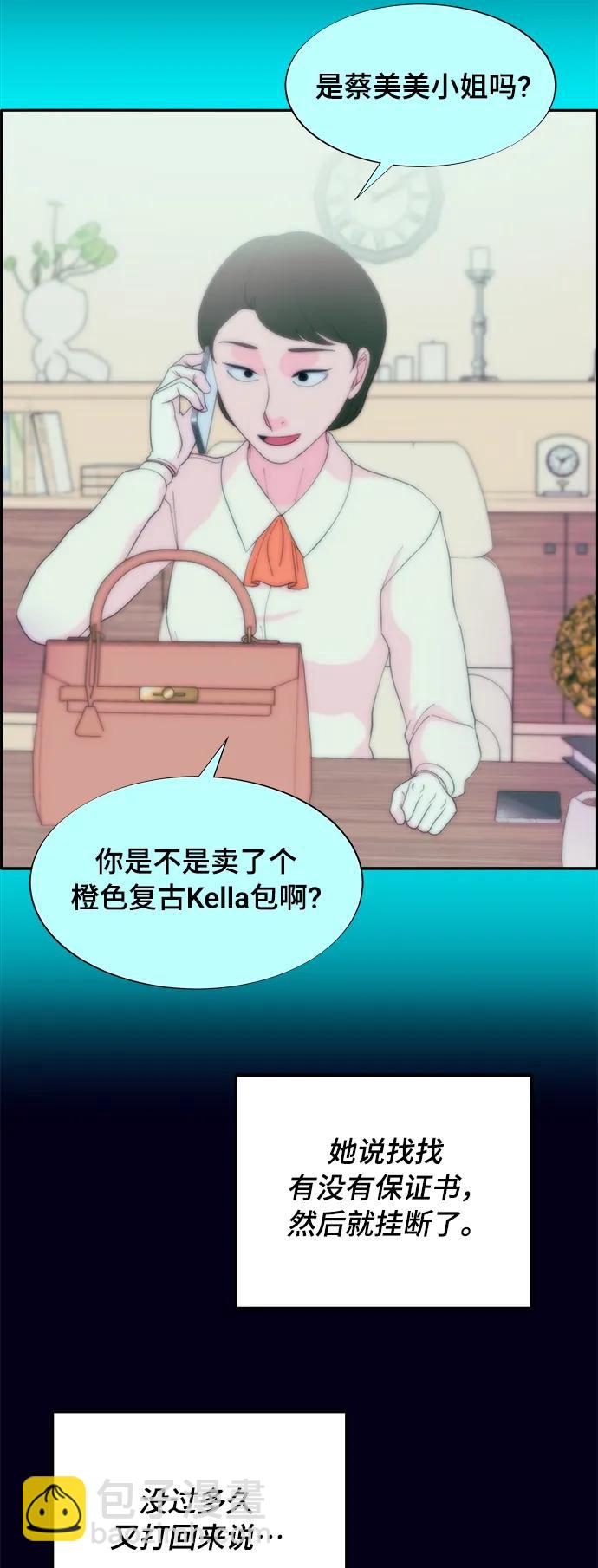 [第2季] 第10话 招摇过市的女人10
