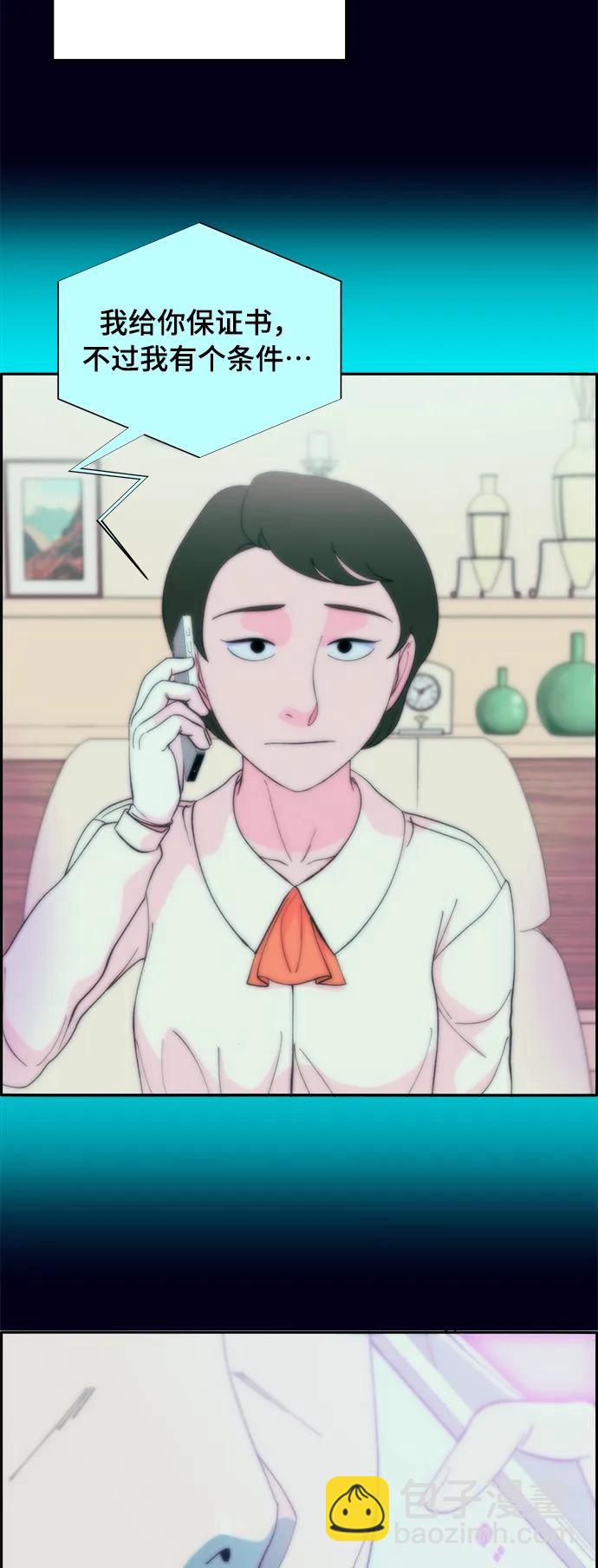 [第2季] 第10话 招摇过市的女人11