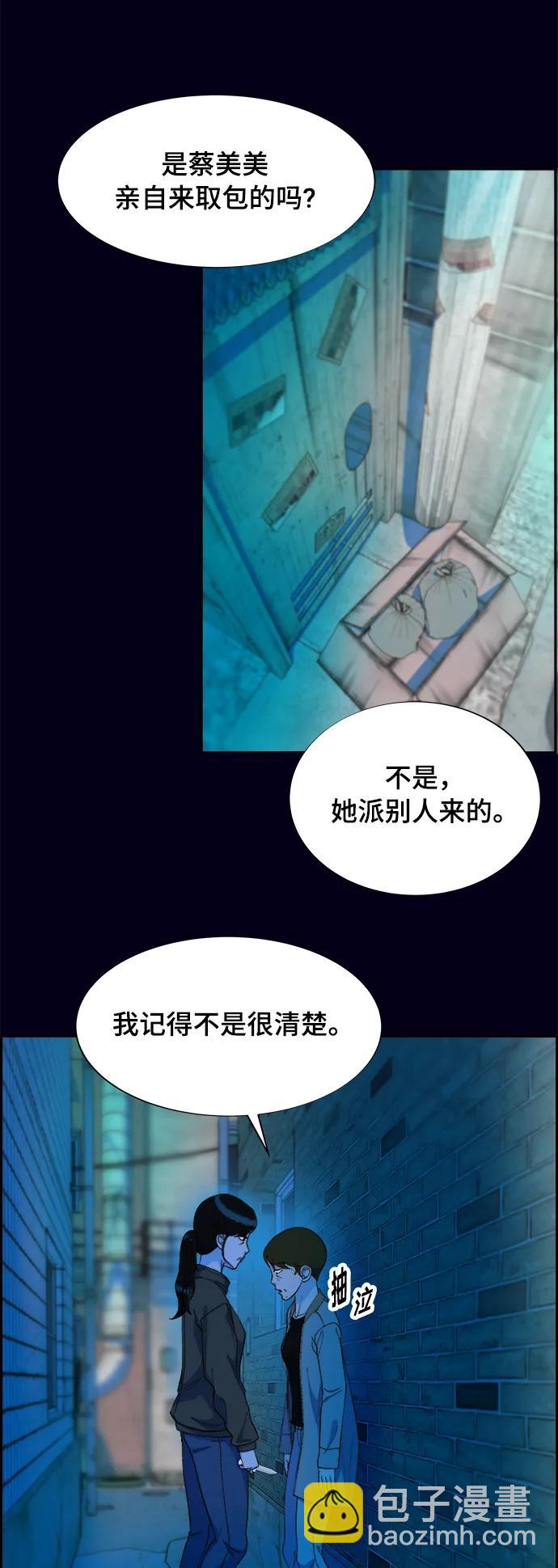 [第2季] 第10话 招摇过市的女人14