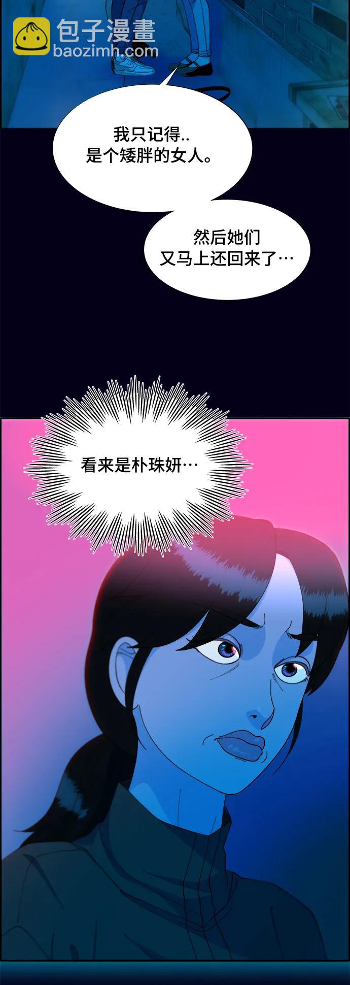 [第2季] 第10话 招摇过市的女人15
