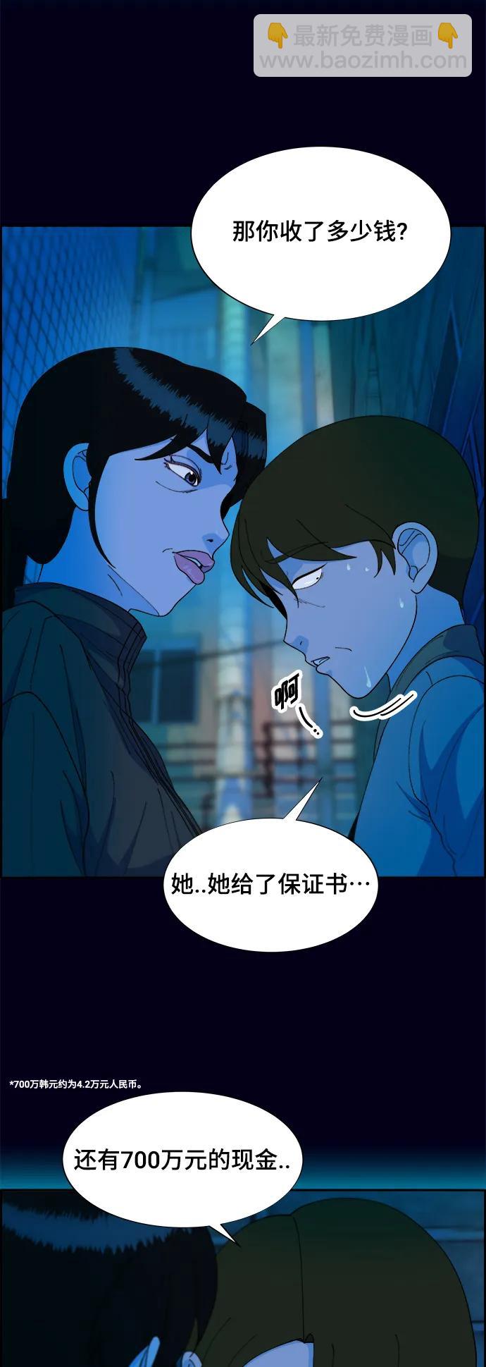 [第2季] 第10话 招摇过市的女人16