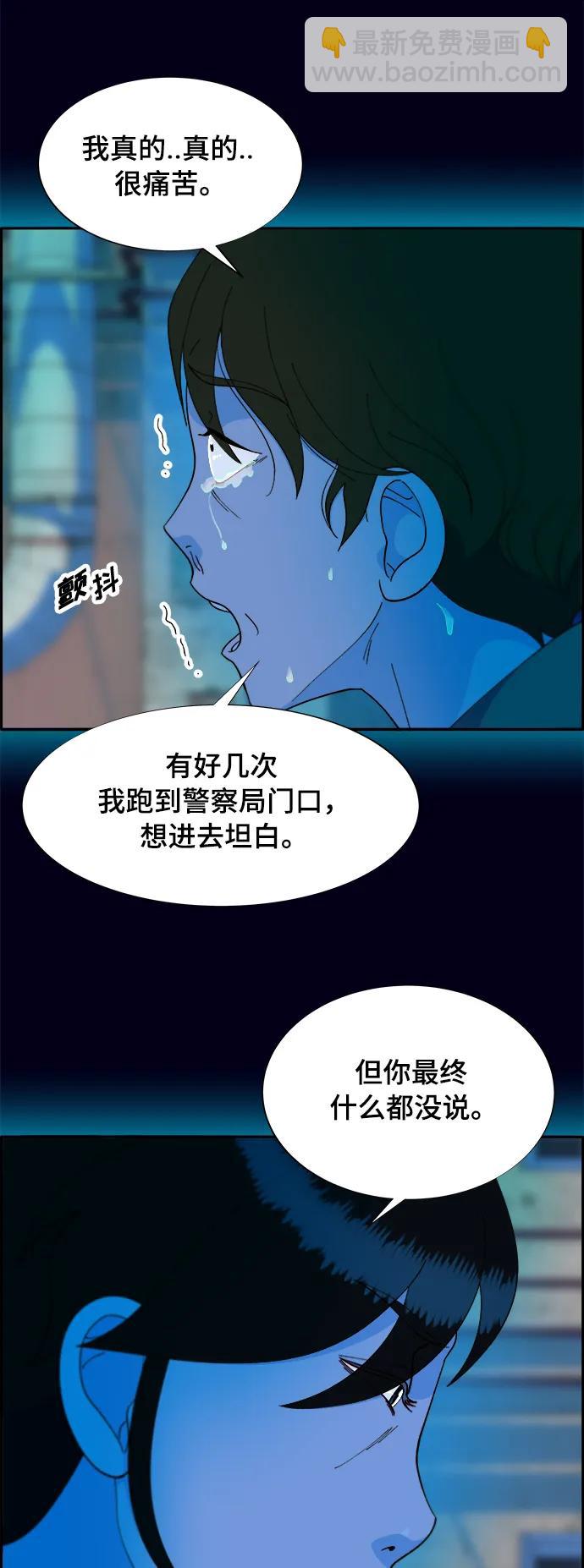 [第2季] 第10话 招摇过市的女人19