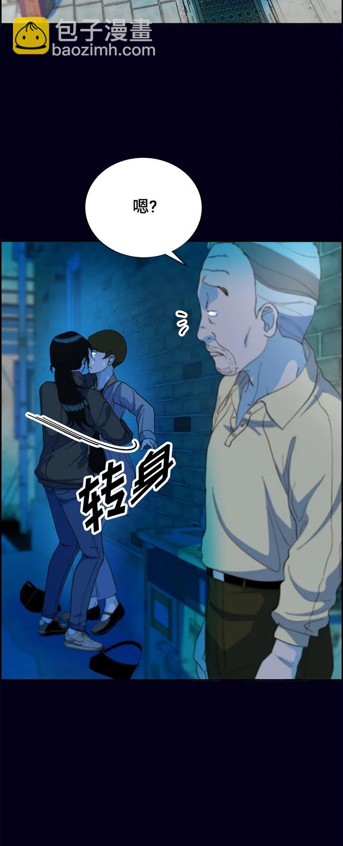 [第2季] 第10话 招摇过市的女人2