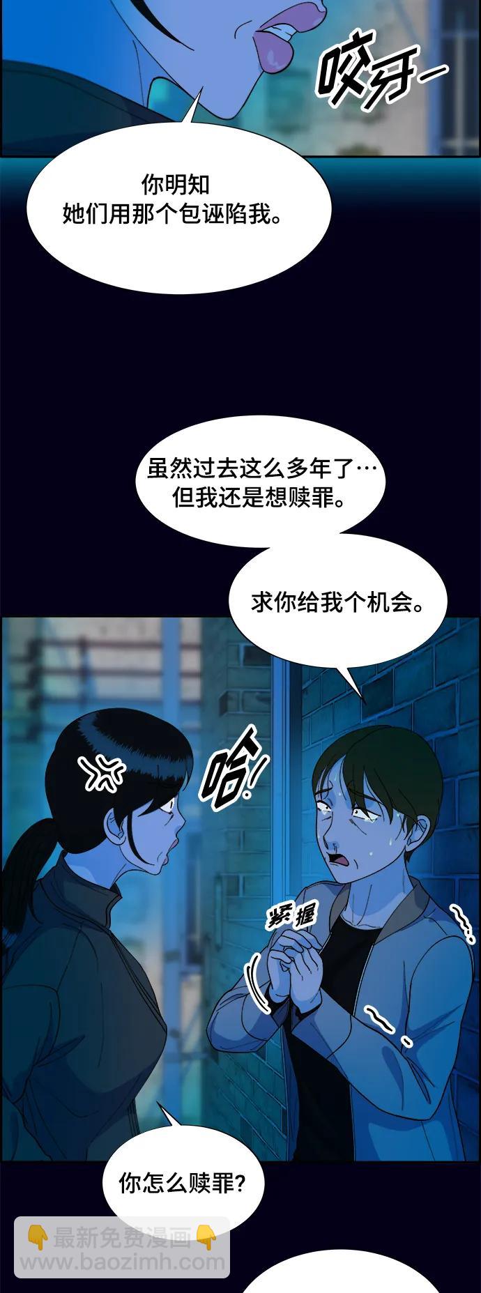 [第2季] 第10话 招摇过市的女人20