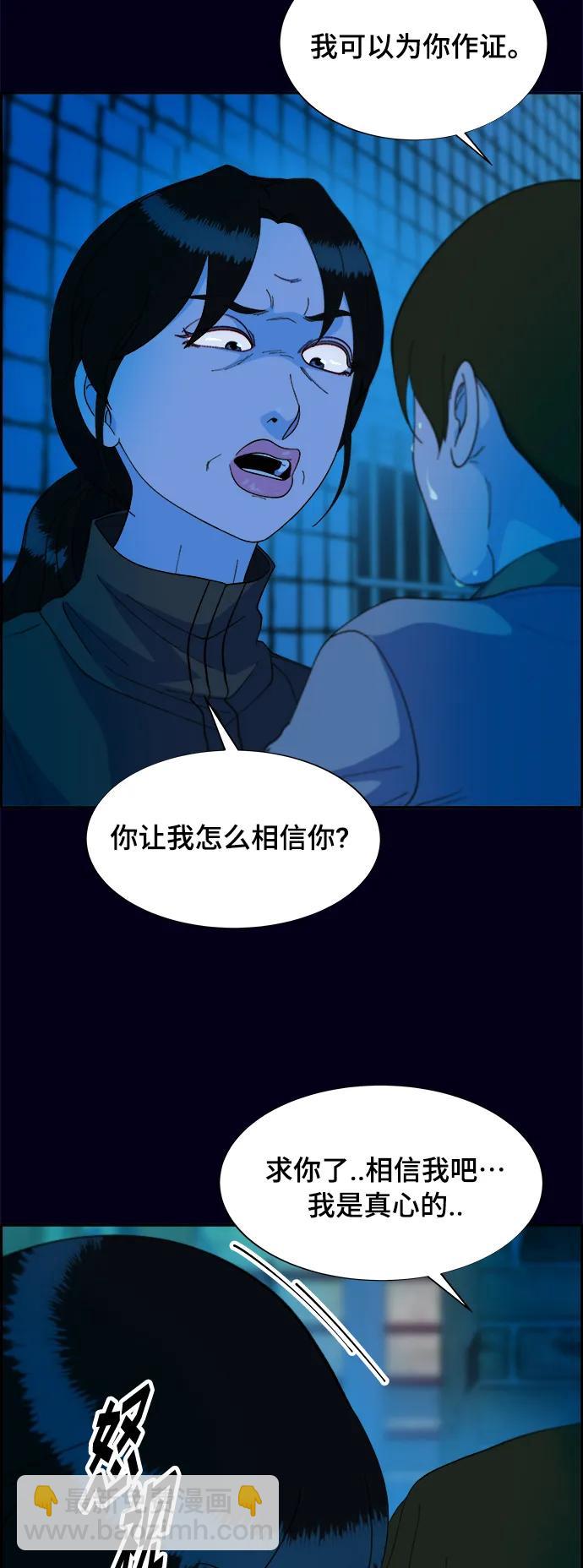 [第2季] 第10话 招摇过市的女人21