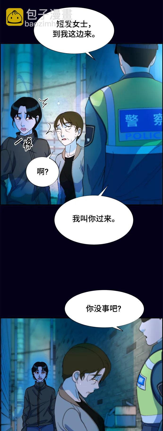 [第2季] 第10话 招摇过市的女人26