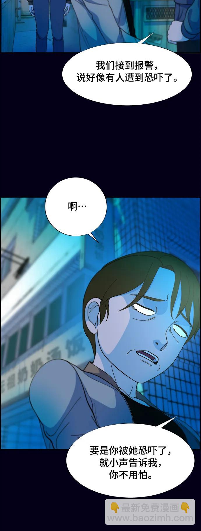 [第2季] 第10话 招摇过市的女人27