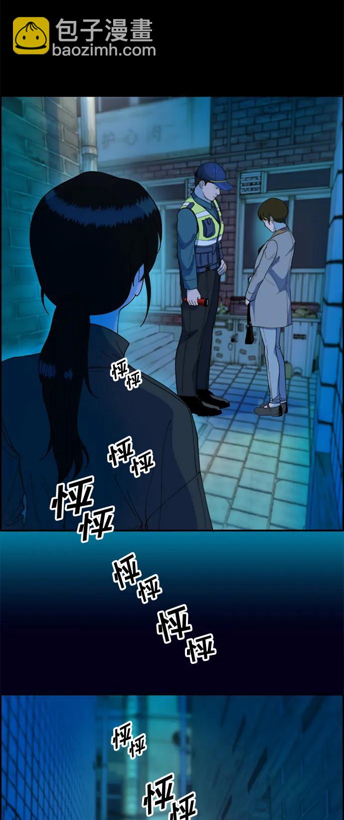 [第2季] 第10话 招摇过市的女人28