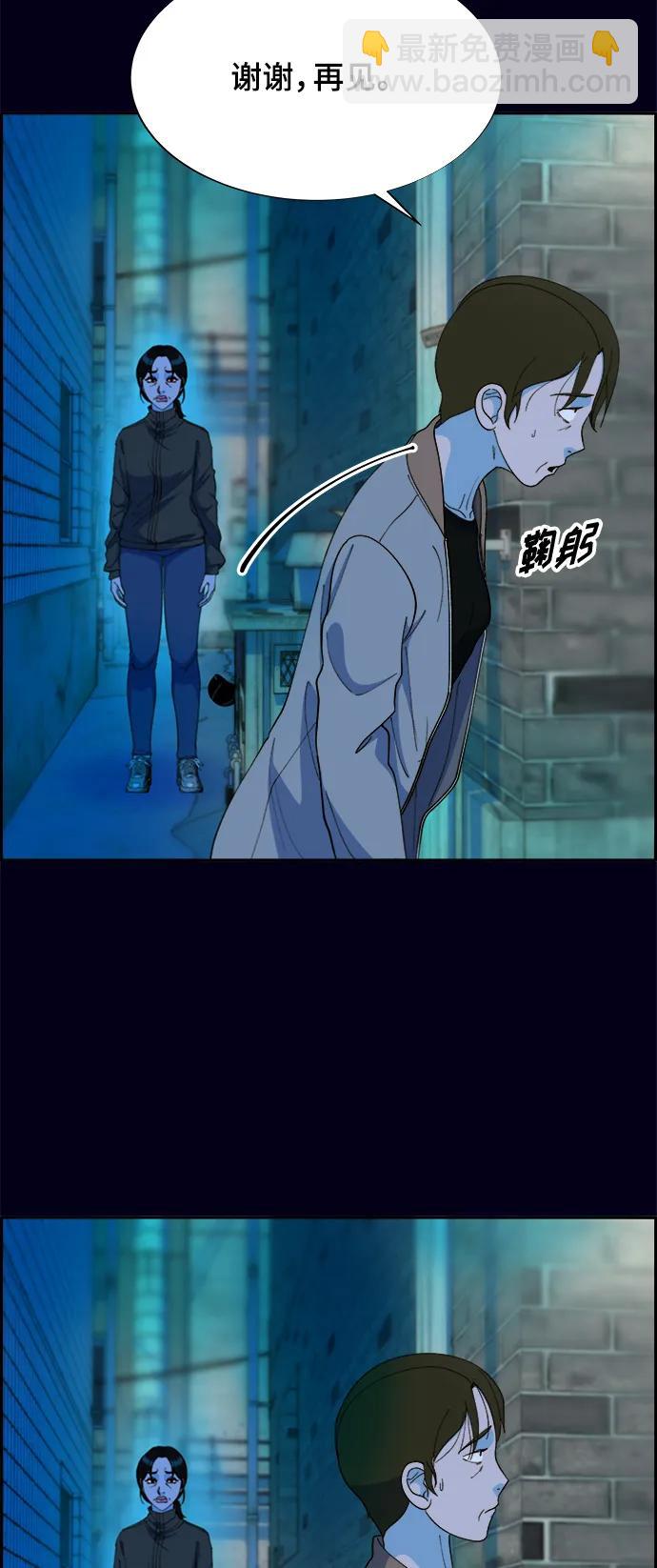 [第2季] 第10话 招摇过市的女人30