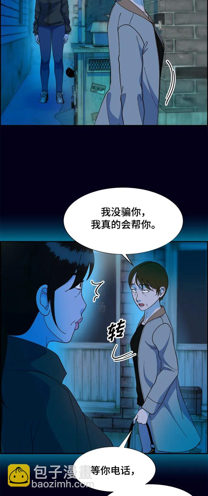 [第2季] 第10话 招摇过市的女人31