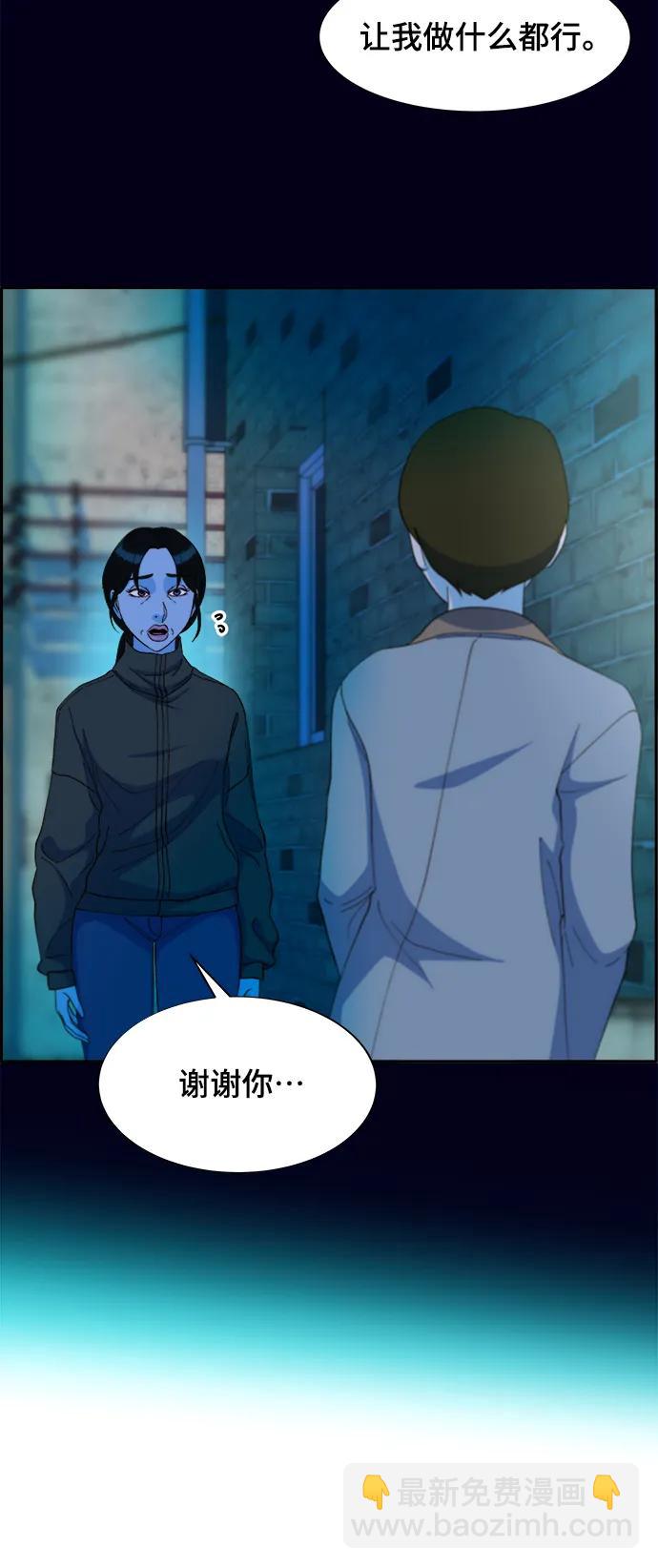 [第2季] 第10话 招摇过市的女人32