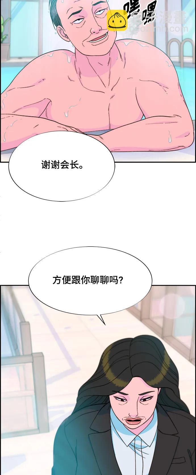 [第2季] 第10话 招摇过市的女人38