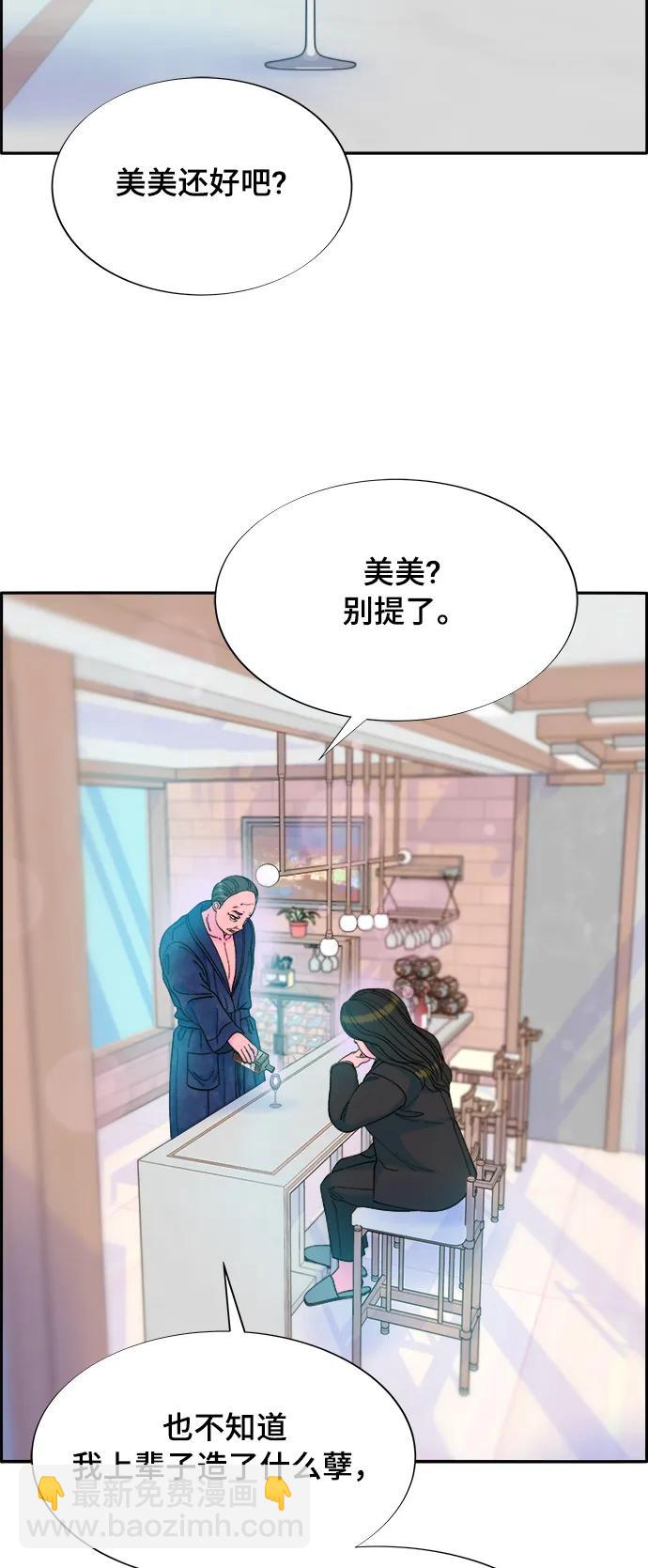 [第2季] 第10话 招摇过市的女人40