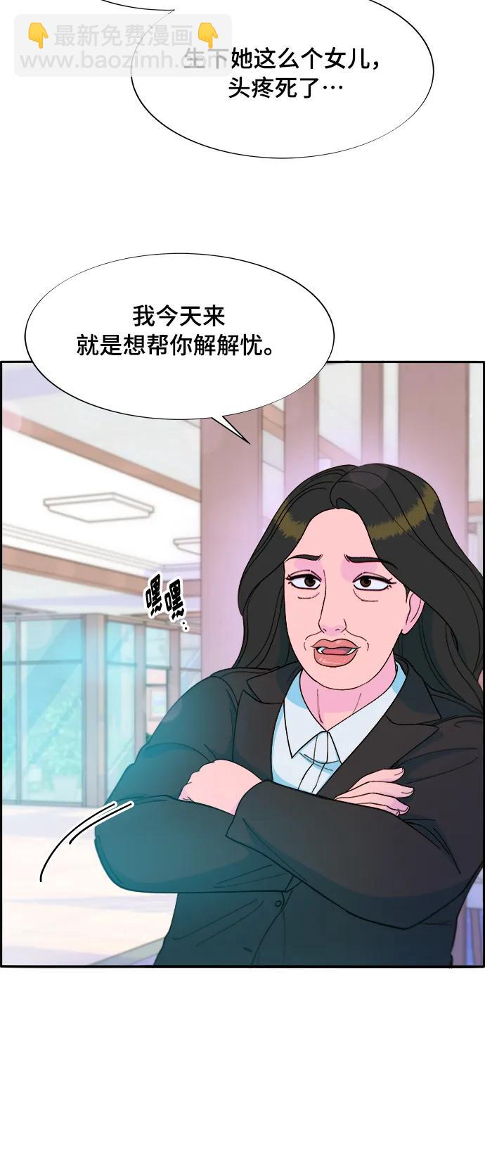 [第2季] 第10话 招摇过市的女人41