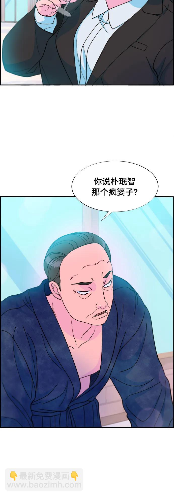 [第2季] 第10话 招摇过市的女人43