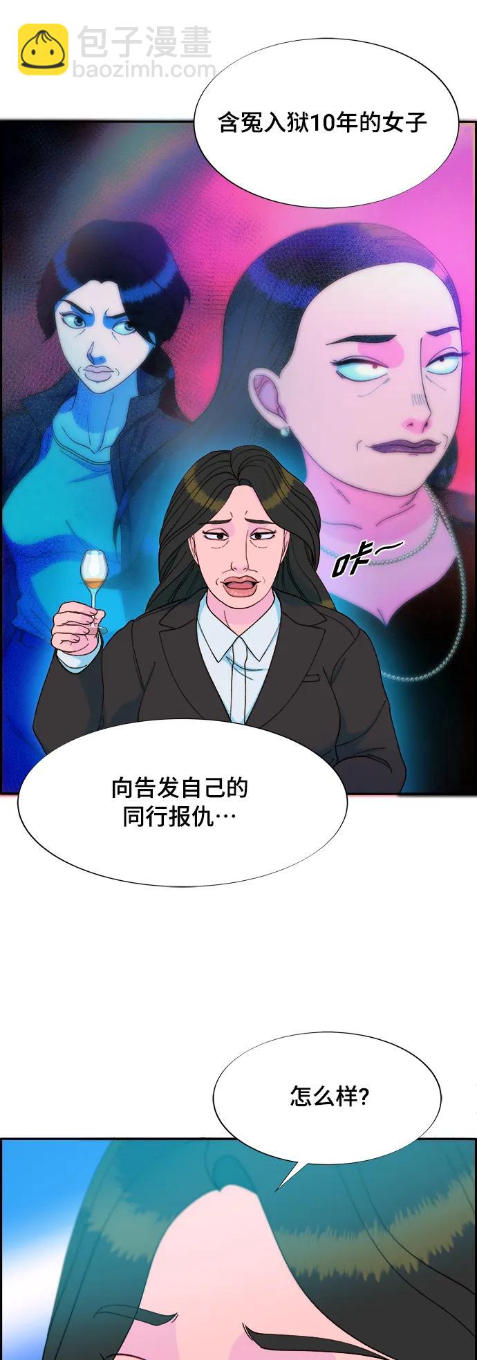 [第2季] 第10话 招摇过市的女人44