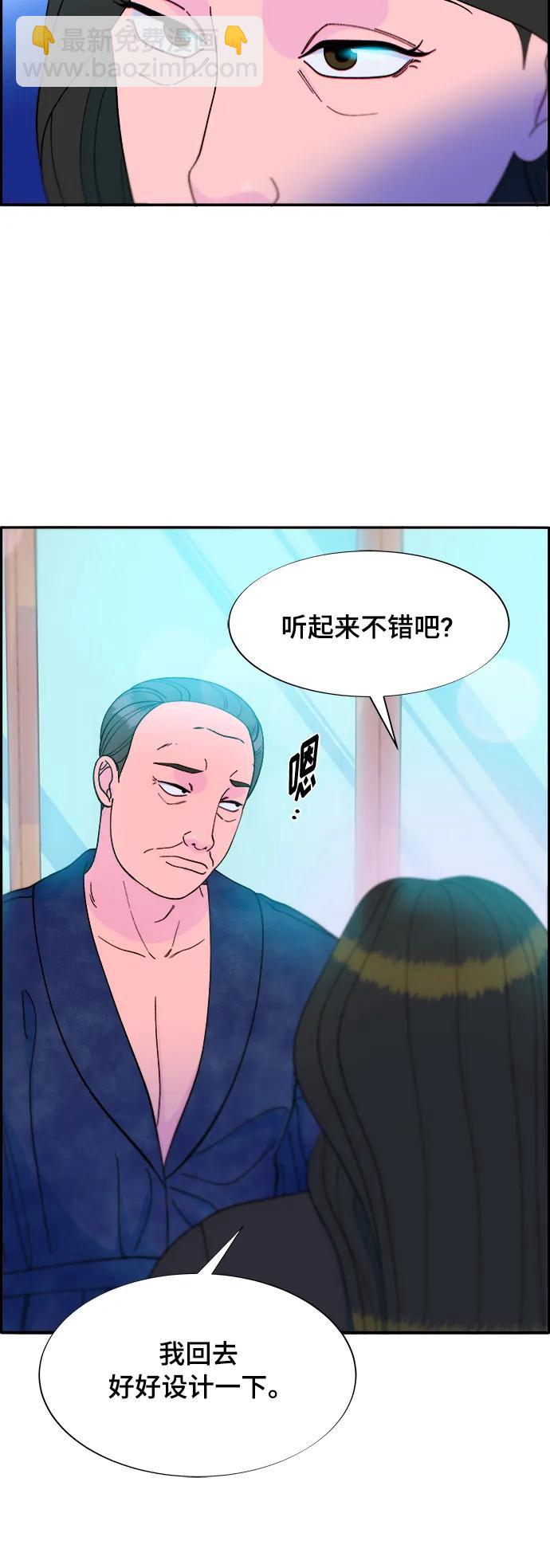 [第2季] 第10话 招摇过市的女人45
