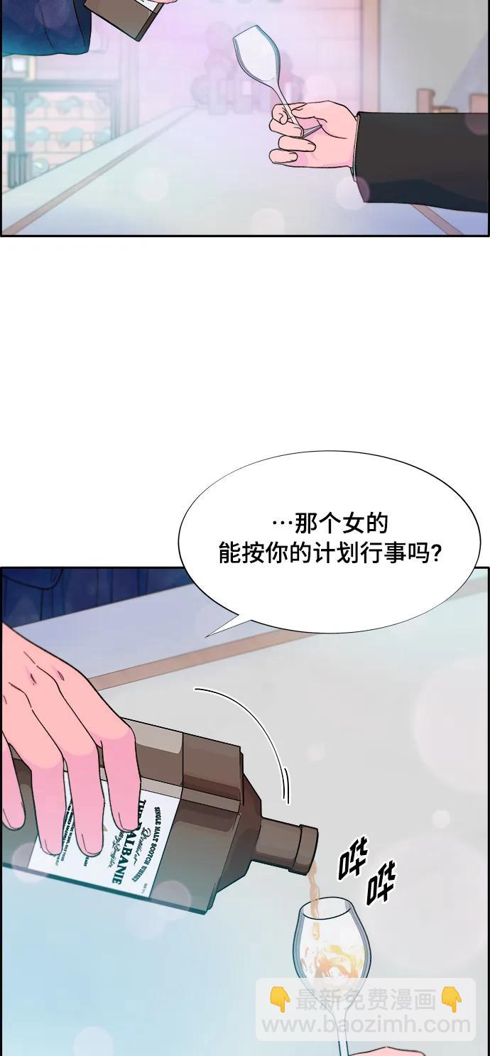 [第2季] 第10话 招摇过市的女人47
