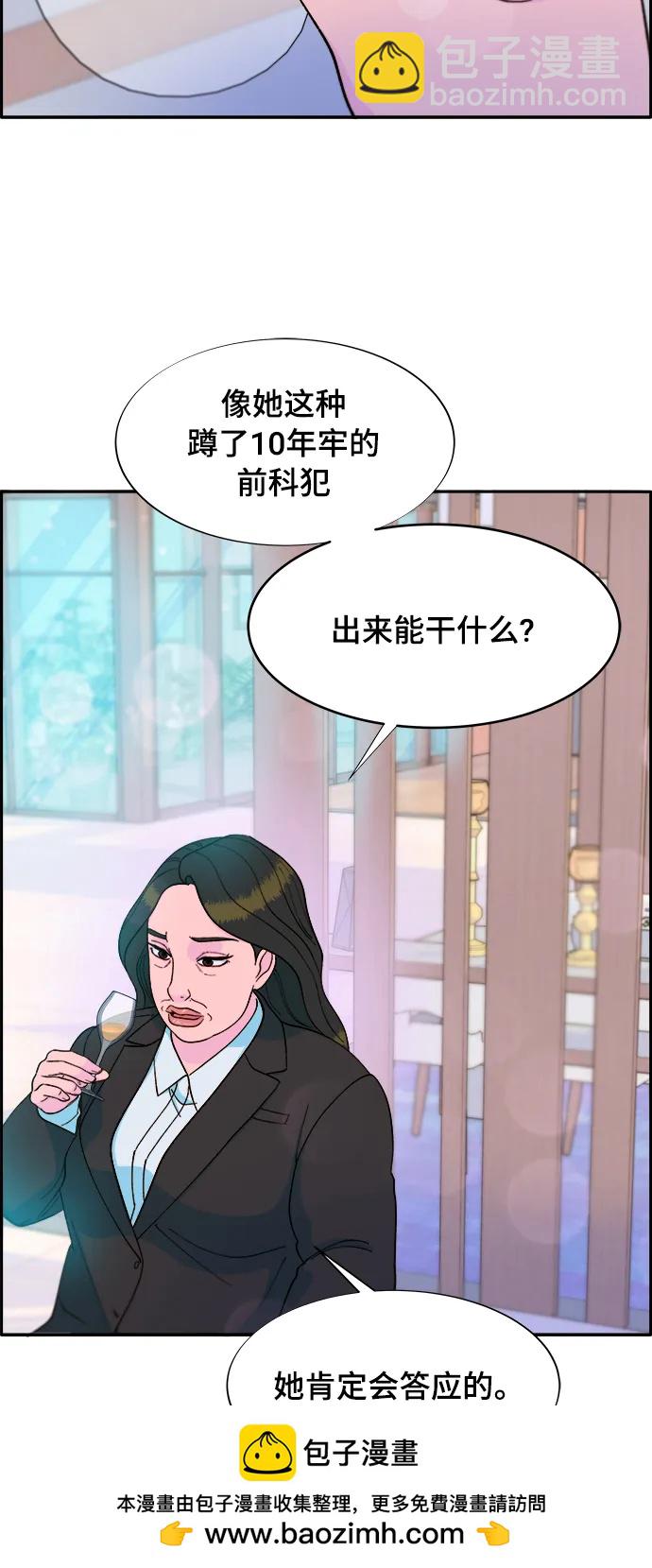 [第2季] 第10话 招摇过市的女人49