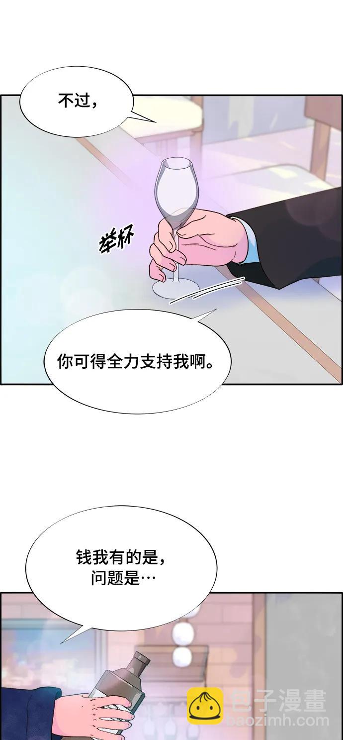 [第2季] 第10话 招摇过市的女人50